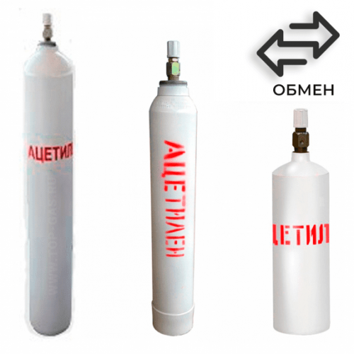 Обмен ацетиленовых баллонов в Новослободской Обмен ацетиленовых баллонов в Новослободской